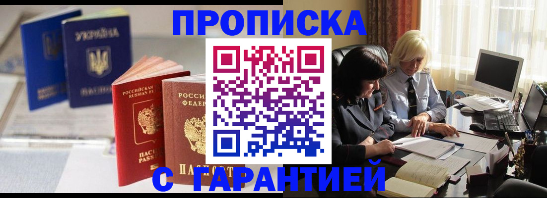 временная регистрация для всех в Гусиноозёрске