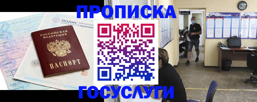 миграционный учет в Гусиноозёрске
