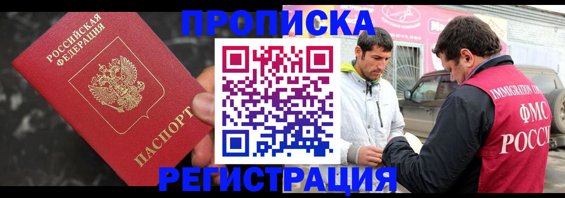 временная регистрация госуслуги в Гусиноозёрске